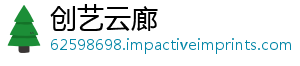 创艺云廊